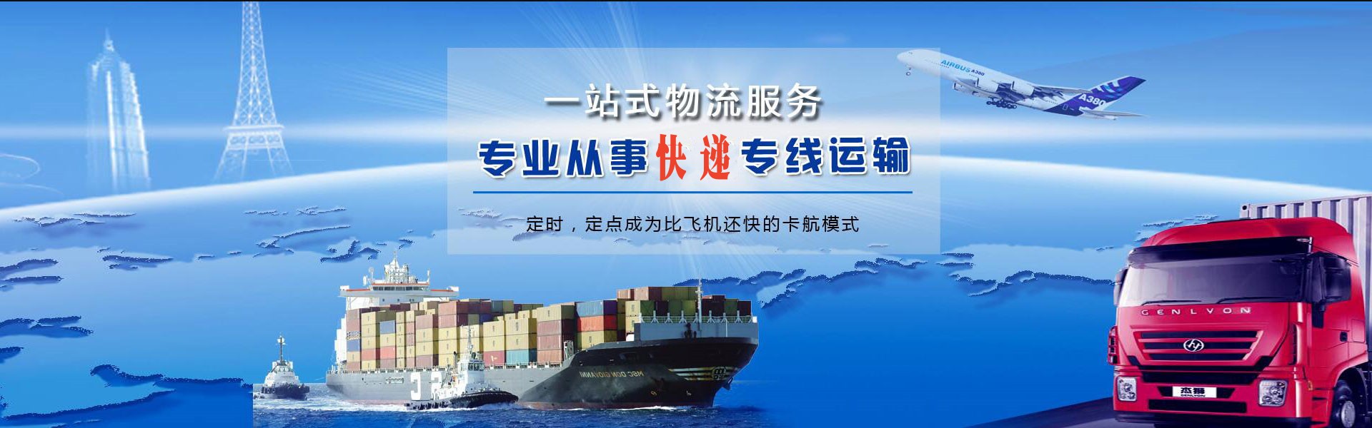 绥江到罗马尼亚物流公司-绥江至罗马尼亚物流专线-绥江空运到罗马尼亚-优时通物流有限公司